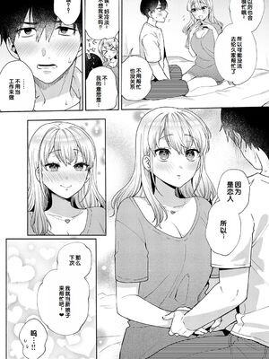 [ももずみ純] おしかけドルチェ 4_112