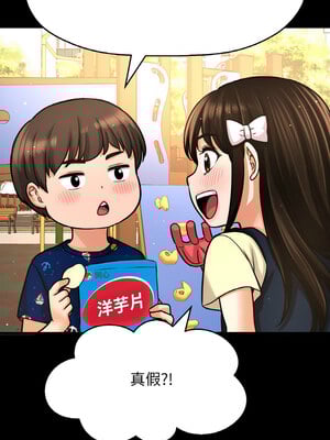 讓人火大的她 50話[完結]_50_01