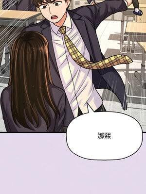 讓人火大的她 50話[完結]_50_03