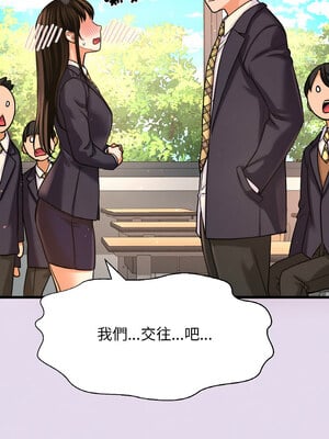 讓人火大的她 50話[完結]_50_04