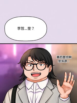 讓人火大的她 50話[完結]_50_07