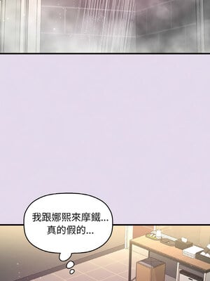 讓人火大的她 50話[完結]_50_08