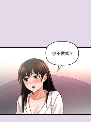 讓人火大的她 50話[完結]_50_09