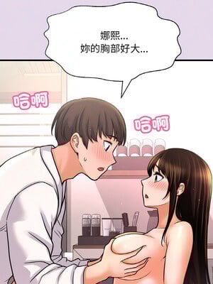 讓人火大的她 50話[完結]_50_10