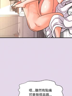 讓人火大的她 50話[完結]_50_12