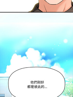 讓人火大的她 50話[完結]_50_18