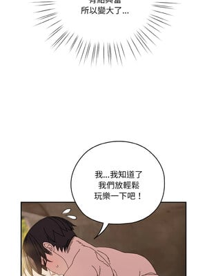 請把女兒交給我 53-54話_53_02