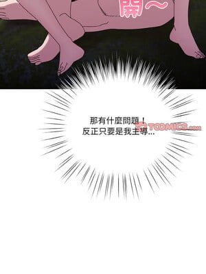 請把女兒交給我 53-54話_53_09