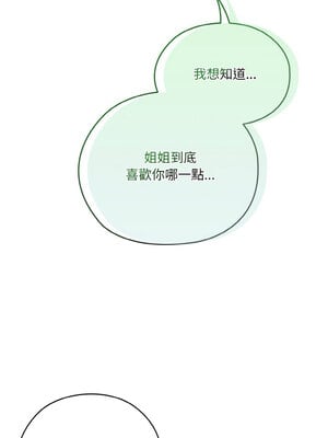 請把女兒交給我 53-54話_53_10