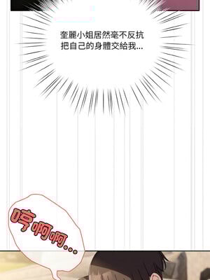 請把女兒交給我 53-54話_53_11