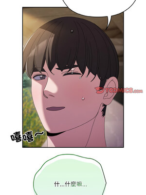 請把女兒交給我 53-54話_54_06