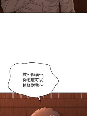 不該愛上妳 45-46話_45_08