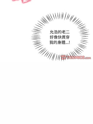 想要擁有她 42-43話_42_12