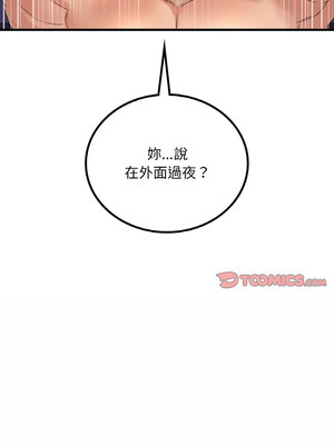 想要擁有她 42-43話_42_13