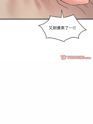 想要擁有她 42-43話_43_03