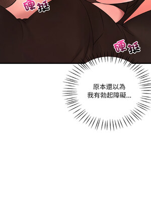 想要擁有她 42-43話_43_07