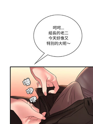 想要擁有她 42-43話_43_08