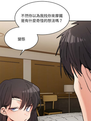 超微妙關係 38-39話_38_09