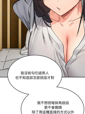 超微妙關係 38-39話_38_15