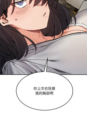 超微妙關係 38-39話_39_03