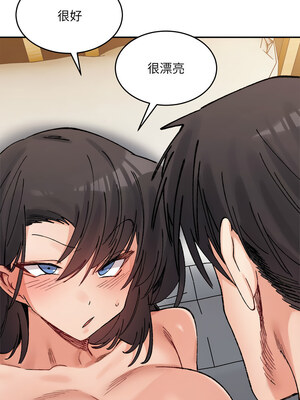 超微妙關係 38-39話_39_09