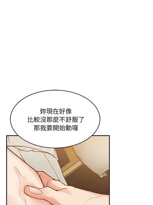 超微妙關係 38-39話_39_10