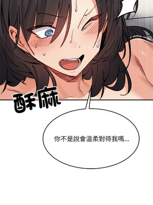 超微妙關係 38-39話_39_15