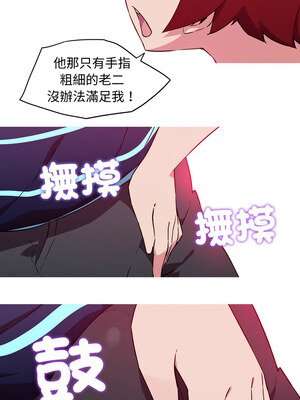 我的夢幻女友 35-36話_35_2