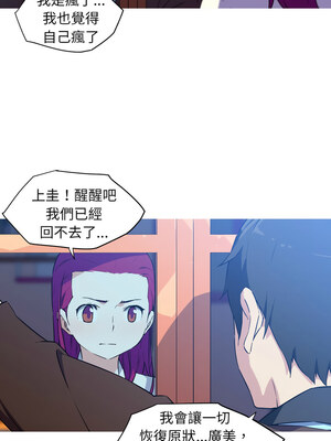 我的夢幻女友 35-36話_36_1