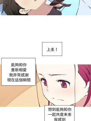 我的夢幻女友 35-36話_36_4