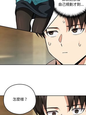 下班後的秘密關係 34-35話_34_4