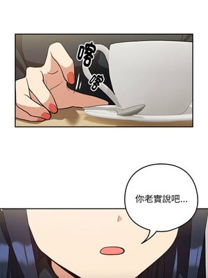 下班後的秘密關係 34-35話_34_5