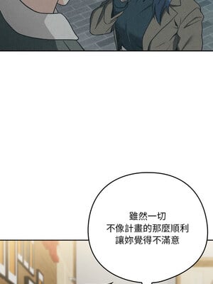 下班後的秘密關係 34-35話_34_7