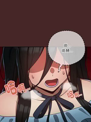 下班後的秘密關係 34-35話_34_9