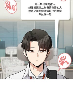 下班後的秘密關係 34-35話_35_03