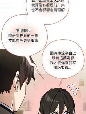 下班後的秘密關係 34-35話_35_05