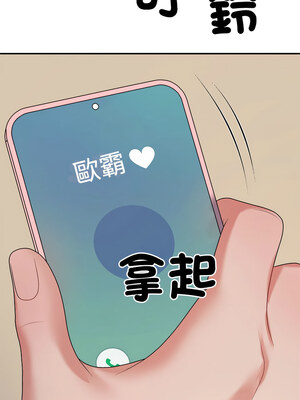 重組家庭好尷尬 27-28話_27_05
