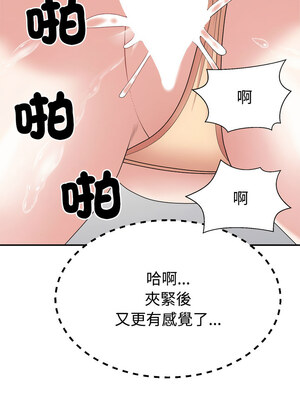 重組家庭好尷尬 27-28話_27_11