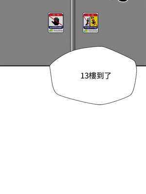 重組家庭好尷尬 27-28話_28_01