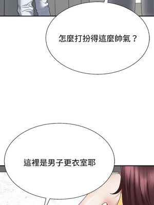 重組家庭好尷尬 27-28話_28_02