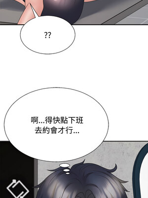 重組家庭好尷尬 27-28話_28_05
