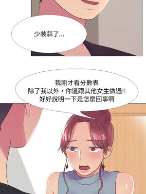 慾望遊戲實境秀 26-27話_27_01