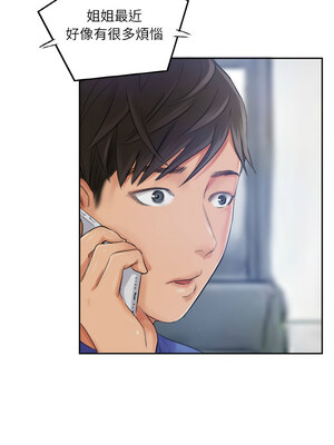 竊取人生 15-16話_16_8