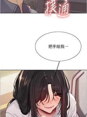 色輪眼 第二季 52-53話_52_04