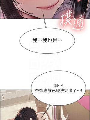 色輪眼 第二季 52-53話_52_05