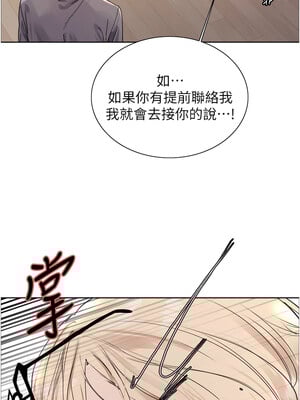 色輪眼 第二季 52-53話_52_12