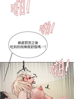 色輪眼 第二季 52-53話_53_10
