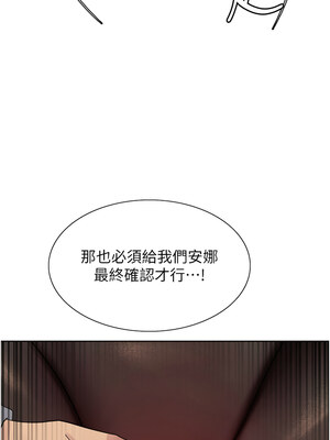 色輪眼 第二季 52-53話_53_12