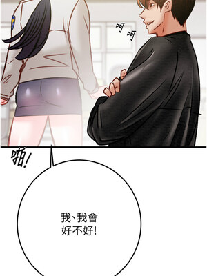 掠奪行動 33-34話_33_21