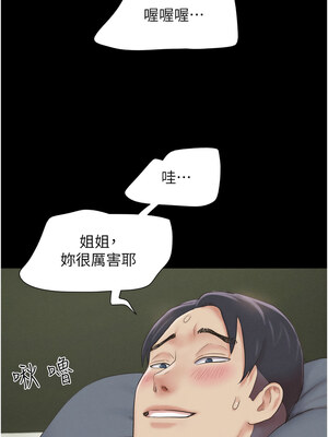 韶恩 27-28話_28_10